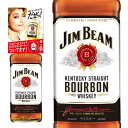 【正規品 ポーラー付き】ジムビーム バーボン ウイスキー ケンタッキー ジェームズ ビーム 700ml 40％JIM BEAM BOURBON WHISKY KENTUCKY JAMES B-BEAM 700ml 40%