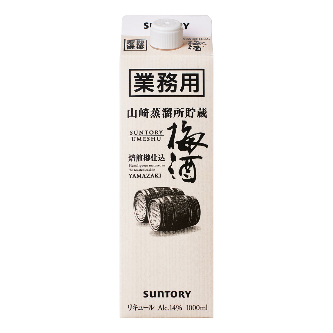 【正規品 1000ml】サントリー 山崎蒸留所貯蔵 焙煎樽仕込 業務用パック 梅酒 1000ml (1L) 14％ ハードリカー 山崎梅酒SUNTORY UMESHU YAMAZAKI 14% 1000ml