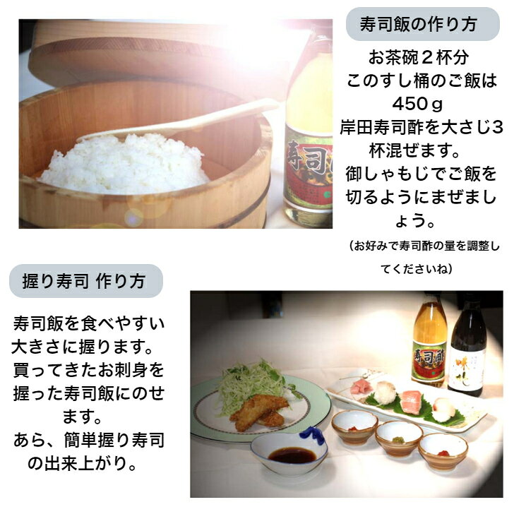 【お買い物マラソン当店ポイント10倍！】岸田寿司酢 275ml #岸田寿司酢 #山口県のお土産 ＃萩のお土産 創業大正12年＃岸田お手軽寿司＃手巻き寿司酢＃握り寿司酢＃簡単寿司酢＃合わせ酢＃和風調味料 #お歳暮 #敬老の日＃父の日 ukishimahagi-10000066 うきしま工房 サンプル画像2