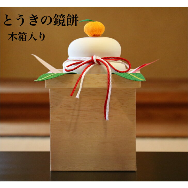 楽天市場】鏡餅（その他｜インテリア小物・置物）：インテリア・寝具