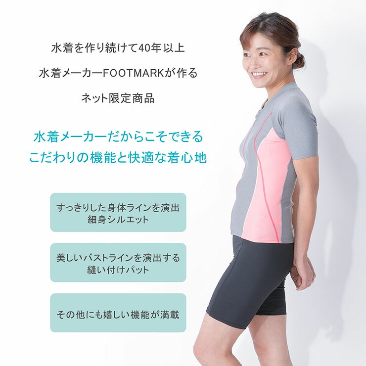 フィットネス水着 レディース セパレート ブランド フットマーク　FOOTMARK　footmark 縫い付けパット　キャップ　半袖　袖付　M　L　LL　3L 4L 5L 6L　1210147