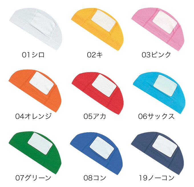 フットマーク　水泳帽子　スイムキャップ　タッチネーム　101115　ネーム　フット...