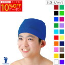 【対象の水着と一緒に購入で送料無料+合わせ買い10%OFF】水泳帽子 スイムキャップ フットマーク ダッシュ メッシュ 子供 小学生 キッズ 中学生 高校生 男性 女性 FOOTMARK メッシュ