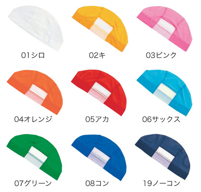 【対象の水着と一緒に購入で送料無料】水泳帽子　スイムキャップ　フットマーク　...