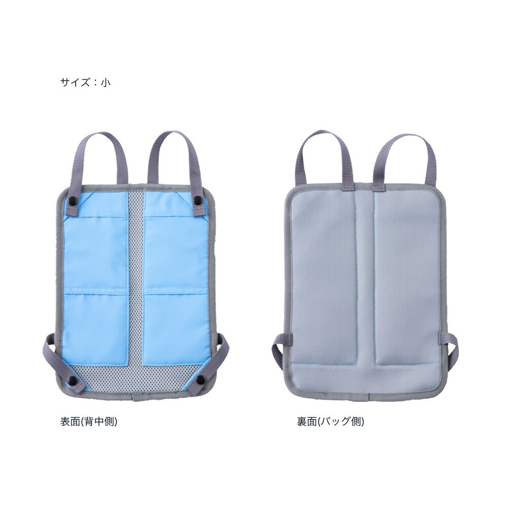 リュック 保冷剤 熱中症 冷感 登校 小学生 中学生 冷却保冷剤が入れられる背中ひんやりパット　101475通販格安セール情報　楽天　通販