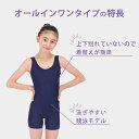 スクール水着 女の子 オールインワン キッズ フットマーク スクール 1210132 スクール水着 女の子 ガール 女児 水着 小さいサイズ 大きいサイズ　120 130 140 150 S M L LL 3L 4L 5L 6L　FOOTMARK ジュニア 幼稚園 小学生 中学生 スイミング UV 3