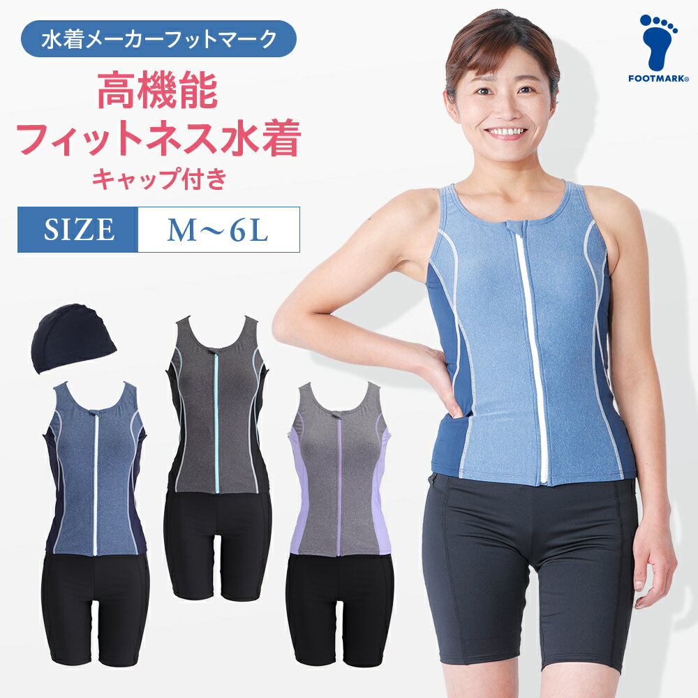 【店頭展示品】ミズノ MIZUNO フィットネス水着 女性 レディース セパレーツ ファスナー付き 袖なし パッド付き N2JG2867