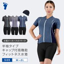 30%OFFクーポン フィットネス水着 レディース セパレート 体型カバー 20代 30代 40代 50代 60代ブランド フットマーク footmark パット キャップ ブラック ネイビー グレー M L LL 3L 4L 5L 6L 1210147 オシャレ ジム ジッパー ファスナー 女性 上下 半袖 大きいサイズ