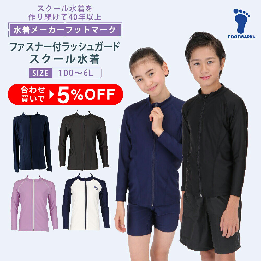 キッズ 子供水着 女の子 ワンピース水着 女の子 水着 キッズ 水着 女の子 ガールズ ジュニア キッズ 子供 キッズ 水着 子ども用 水着 スクール水着 みずぎ 子供水着オールイワン スイムスーツ スイミング