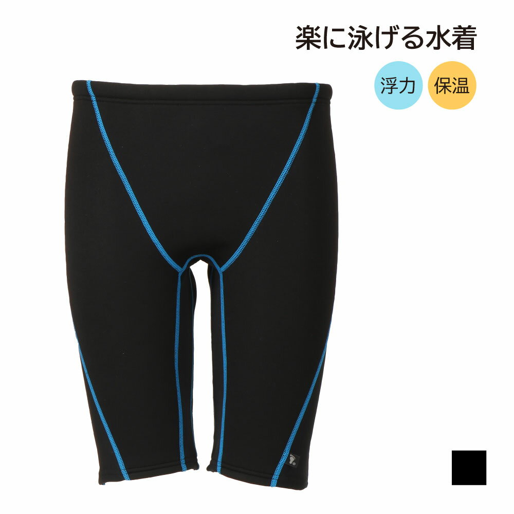 Rakuten - 浮く水着 浮力 保温 あったかい あたたかい フットマーク　FOOTMARK　楽に泳げる水着（保温）メンズハーフスパッツ　1210156