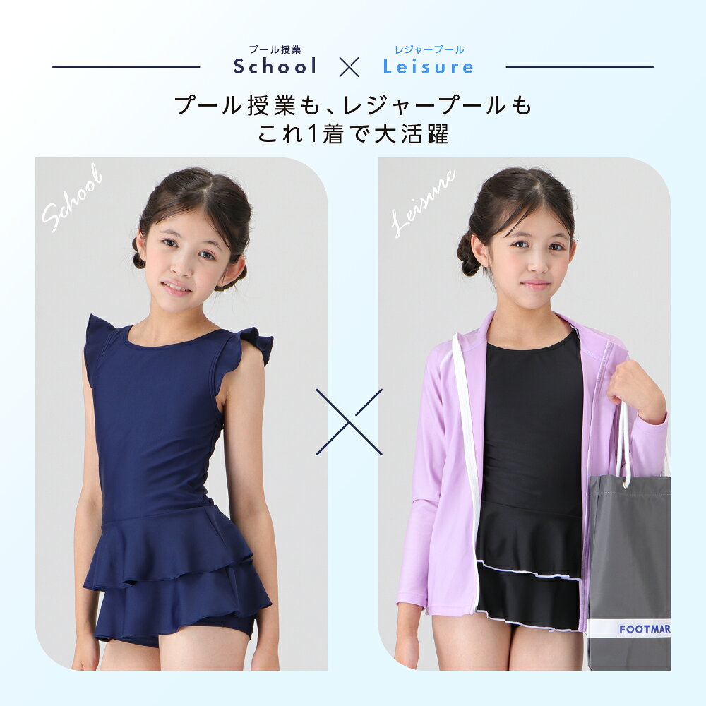 【送料無料】 スクール水着 ダブルフレアセパレート水着 上下セット フットマーク ...