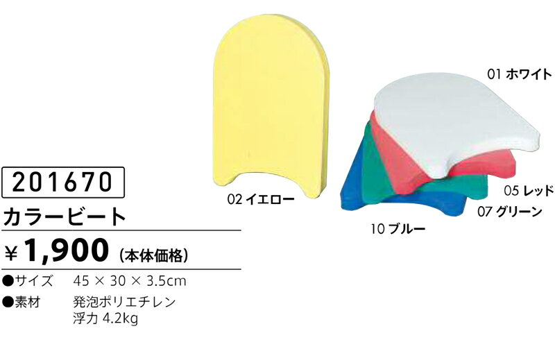 ����10��OFF�����ݥ�ͭ �ӡ����� �եåȥޡ��� ���顼�ӡ��� 201670