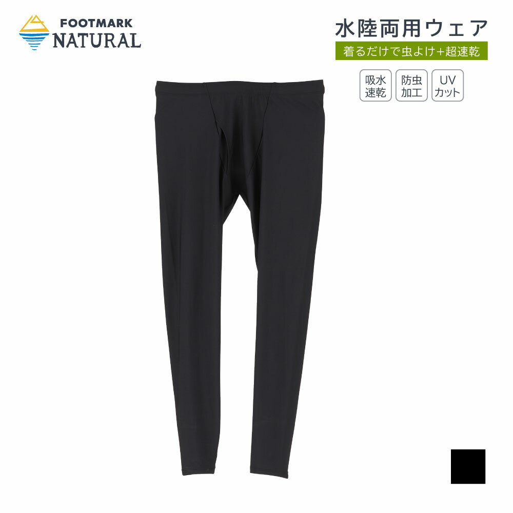 FOOTMARK NATURAL メンズインナースパッツ 241883 フットマークナチュラル 水陸両用 吸水速乾 防虫加工 UVカット アウトドア キャンプ 川 水 海 マリン