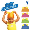 ベビー 水泳帽子　フットマーク　耳つきキャップ　メール便(290円)　スイムキャップ　ベビー　ベビースイミング 赤ちゃん 水泳帽　スイミングキャップ　250141