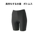 新規10%OFFクーポン有 長持ちする水着・下 256057 FOOTMARK フットマーク footmark セパレーツ パンツ フィットネス プール シニア