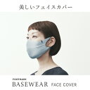 FOOTMARK BASEWEAR フットマークベースウェア マスク ブラック グレー コットン フェイスカバー 709906(4)