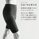 姿勢矯正 猫背矯正 タイツ サポーター 猫背 姿勢 テレワーク 補正 解消 改善 ゆがみ 肩こり 女性 レディース デスクワーク 日本製 コットン フットマーク ベースウェア FOOTMARK BASEWEAR ショートレギンス 709907(4)