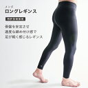 新規10%OFFクーポン有 姿勢矯正 猫背矯正 タイツ サポーター 猫背 姿勢 テレワーク 補正 解消 改善 ゆがみ 腰痛 予防 男性 メンズ デスクワーク 日...