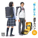 【RAKUSACK公式】 通学 リュック 大容量 28L 中学生 高校生 通学 カバン スクールバッグ レディース メンズ 女子 男子 RAKUSACK BAS...