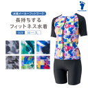 新規10%OFFクーポン有 【2025年 新作】【フットマーク】長持ちする水着袖付セパレーツ 250078 250080 フィットネス水着 レディース 袖付 半袖 セパレート めくれ防止 40代 50代 セパレーツ シニア FOOTMARK