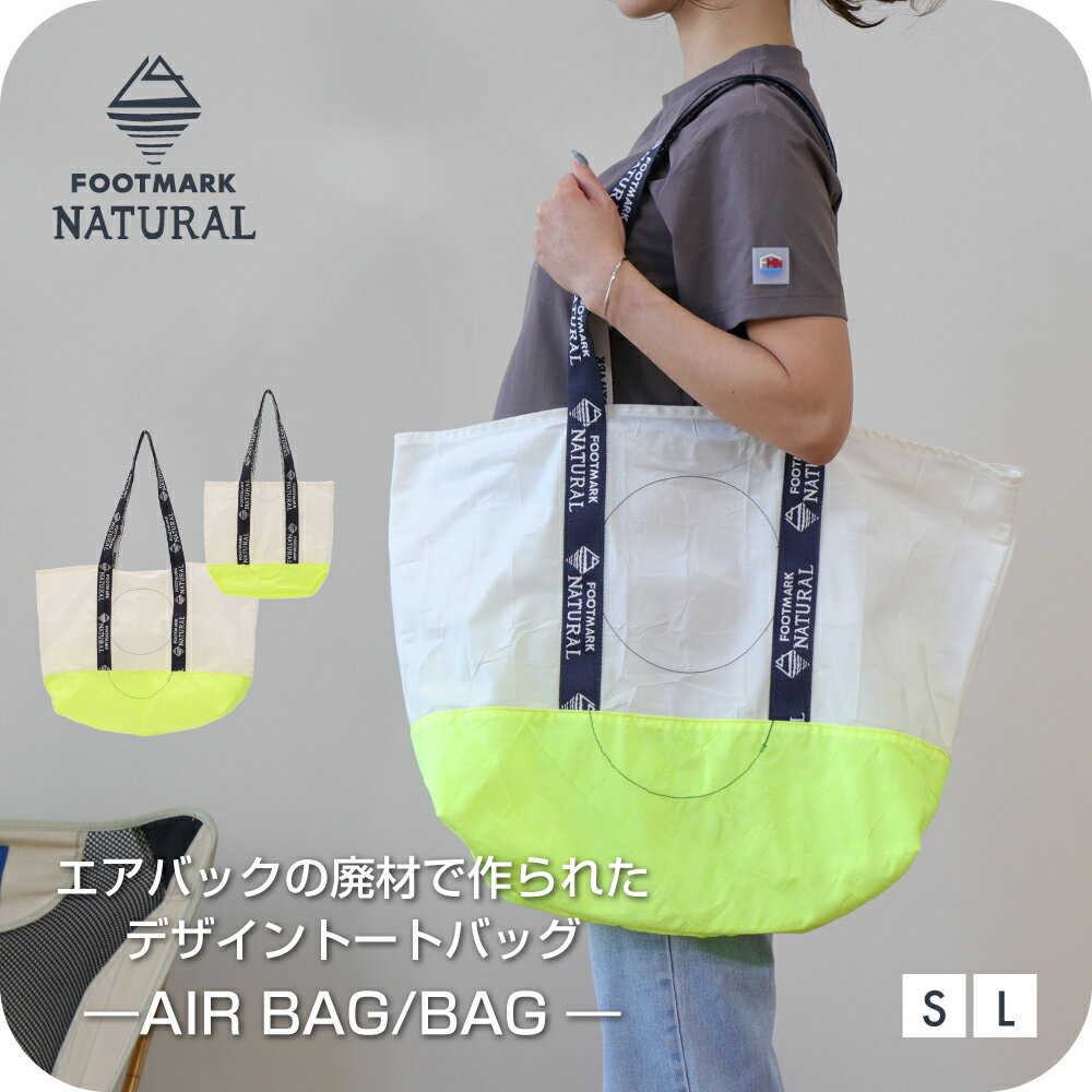 FOOTMARK NATURAL エアバッグバッグ 3100023 フットマークナチュラル footmark natural アウトドア キ..