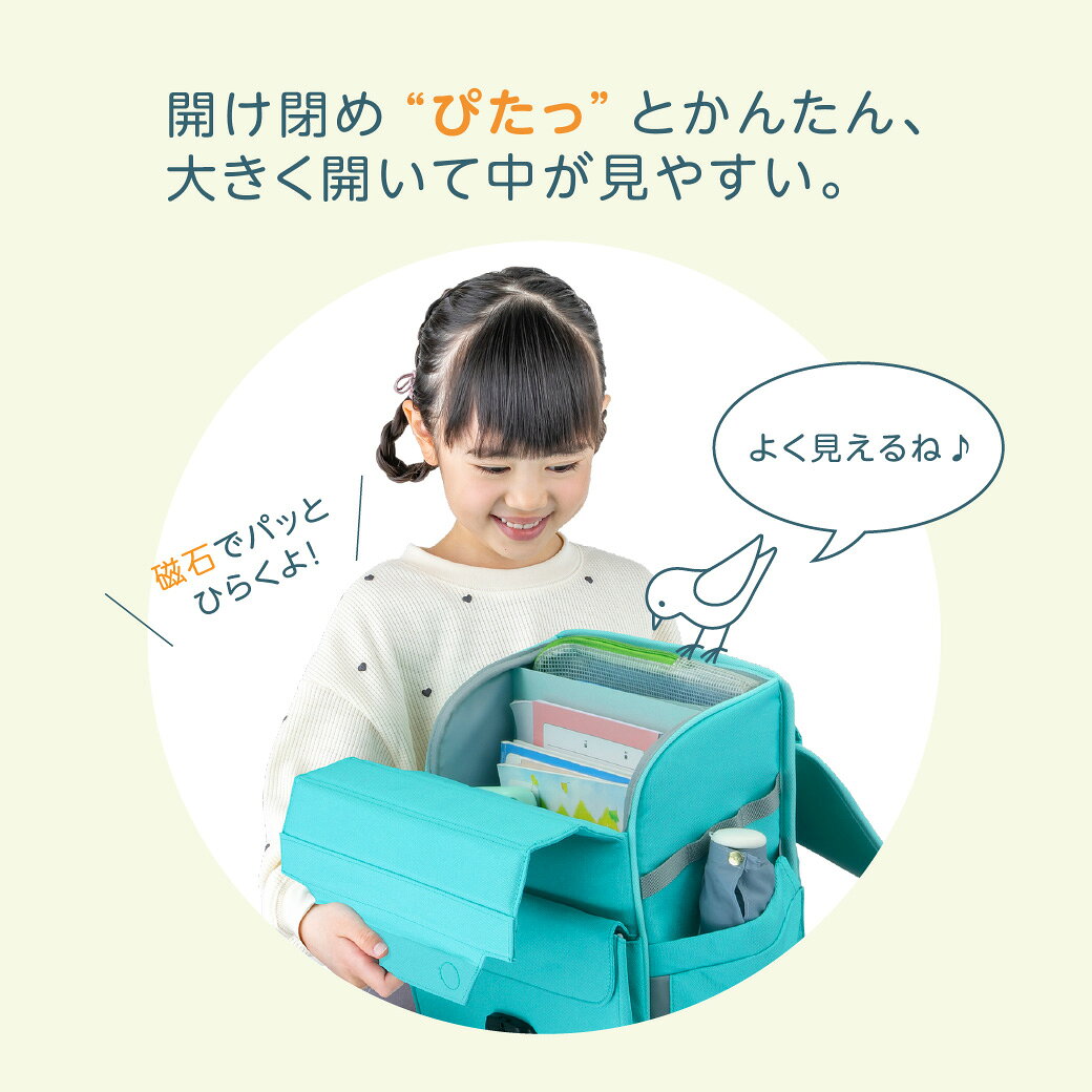 ランドセル 通学 リュック カバン 小学生 女の子 男の子 インクルージブデザイン 布製ランドセル フットマーク ぴったセル 1 ukiukiya-10004833 フットマークオンラインショップ サンプル画像3