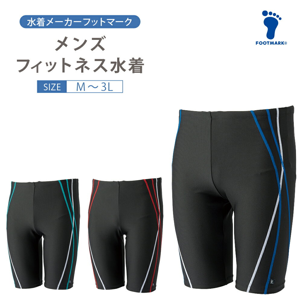 【2026年新作】【フットマーク】FOOTMARK ロングパンツ （インナー付） 250115 フィットネス 水着 スイム トレーニン…