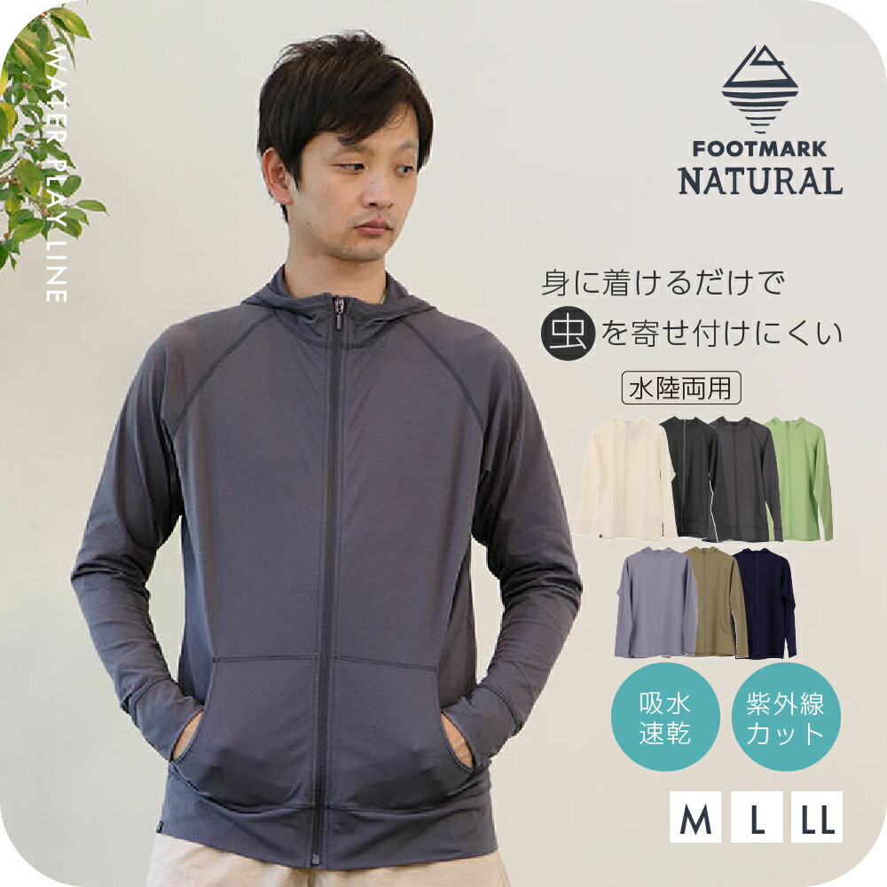 Long-Sleeved - FOOTMARKNATURAL メンズ長袖フルジップパーカー 3100103 フットマークナチュラル footmarknatural メンズ パーカー 長袖 アウトドア キャンプ 防虫 吸水速乾
