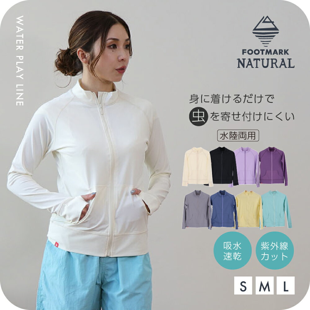 Rakuten - FOOTMARKNATURAL レディース長袖フルジップスタンドカラー 3100115 フットマークナチュラル ラッシュガード footmarknatural レディース 長袖 アウトドア キャンプ UV 吸水速乾