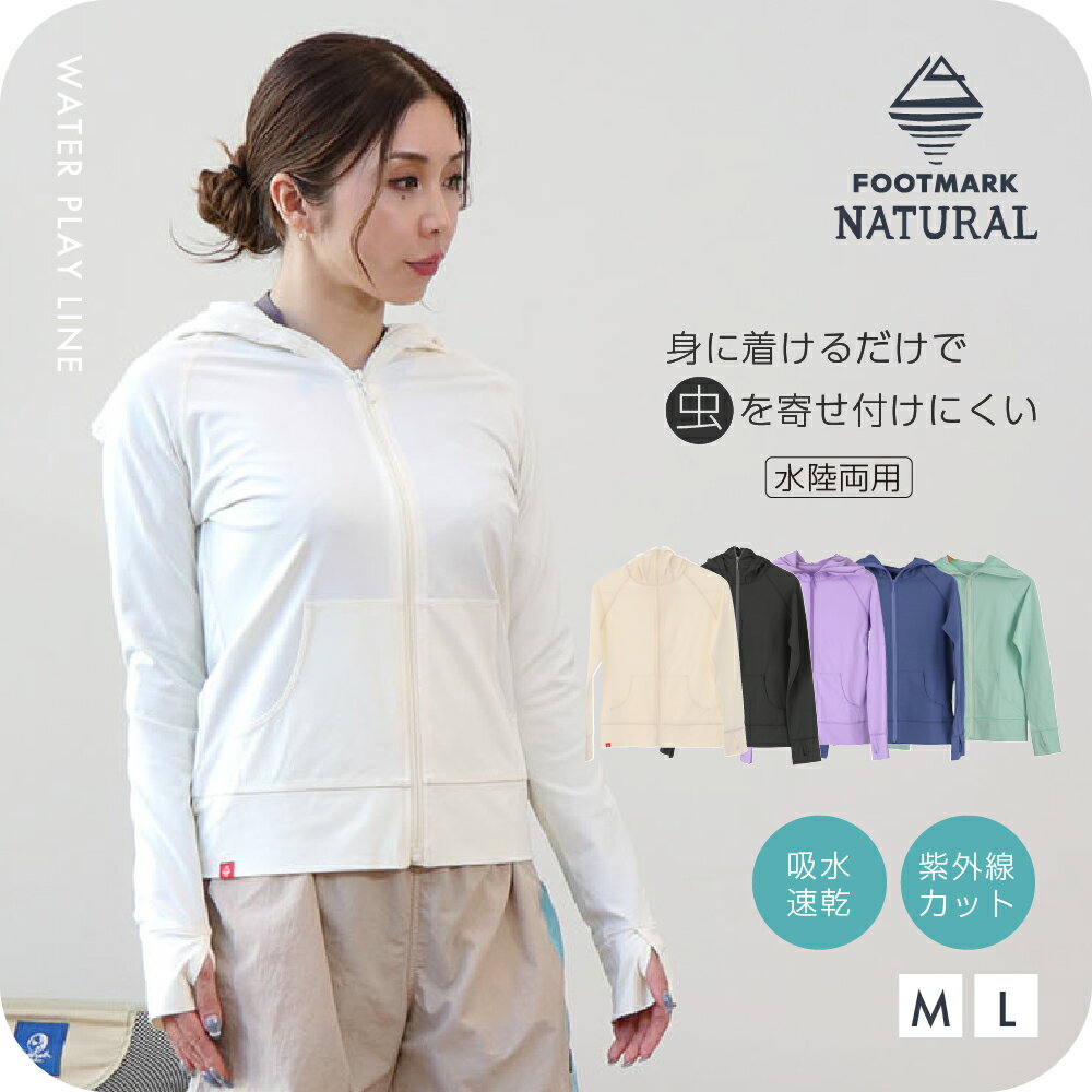 Rakuten - FOOTMARKNATURAL レディース長袖フルジップパーカー 3100118 フットマークナチュラル ラッシュガード footmarknatural レディース 長袖 アウトドア キャンプ UV 吸水速乾