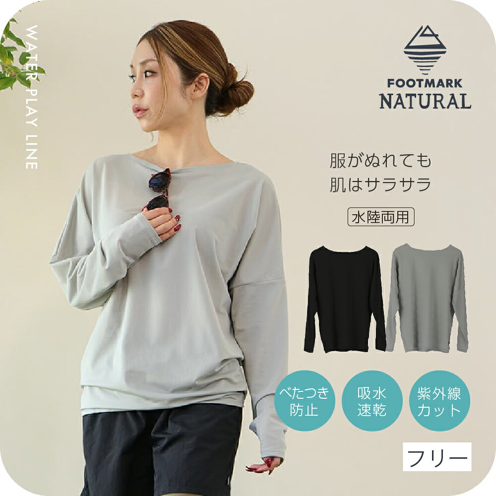 FOOTMARK NATURAL レディースドルマンスリーブTシャツ（アクアホール） 3100417 ukiukiya-10004801 フットマークオンラインショップ パッケージ画像
