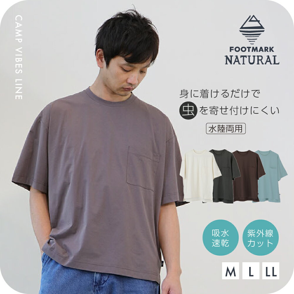 Rakuten - FOOTMARK NATURAL メンズ半袖プルオーバーTシャツ（オーバーサイズ）3100454