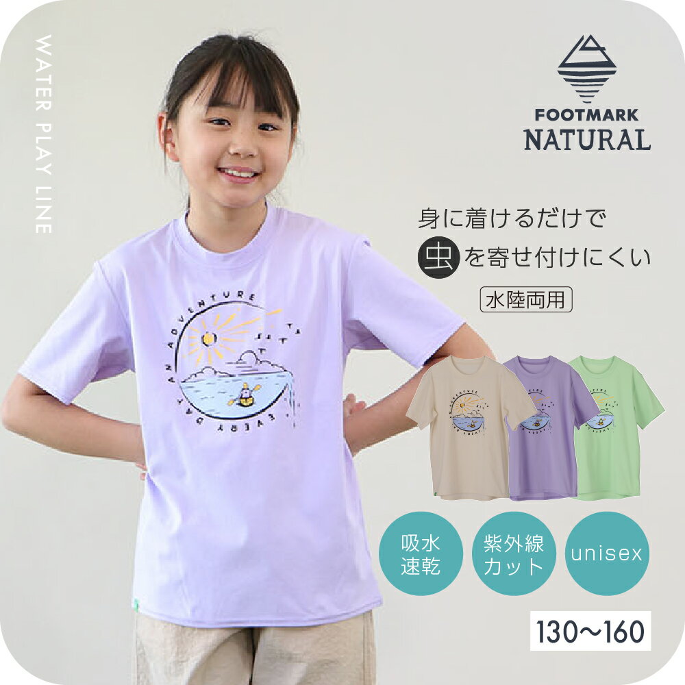 Rakuten - FOOTMARK NATURALキッズ半袖プリントTシャツ（WATER）3100503