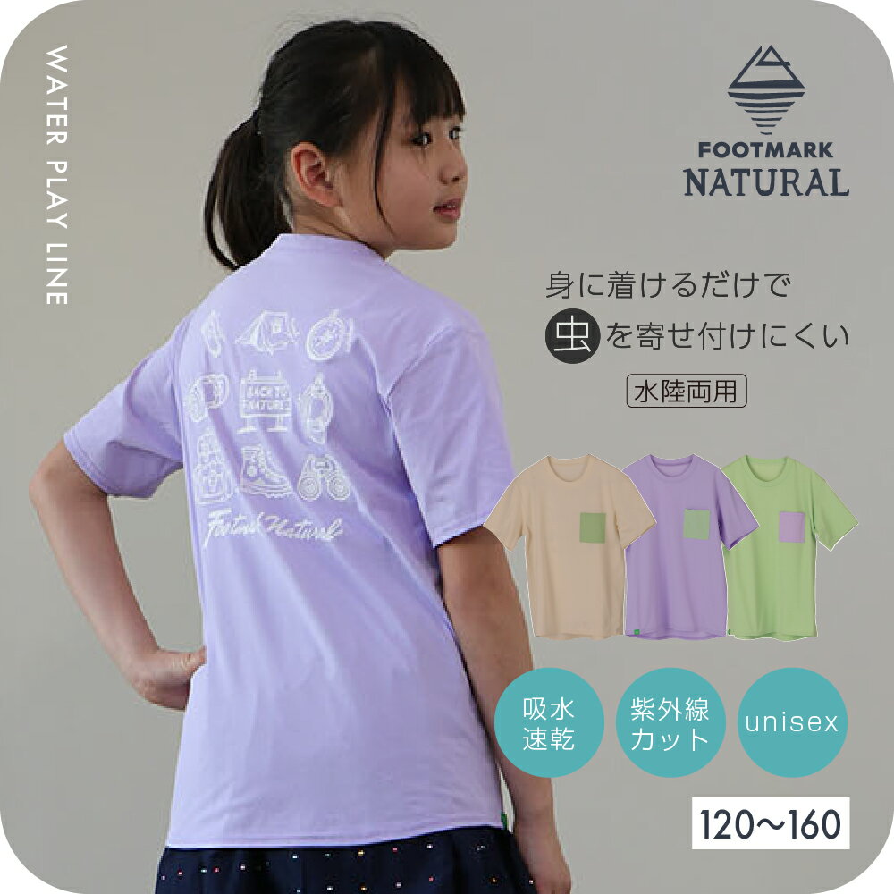 FOOTMARK NATURAL キッズ半袖バックプリントTシャツ　3100505