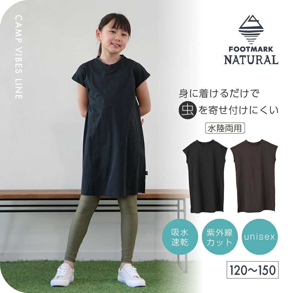 Rakuten - FOOTMARK NATURAL キッズフレンチスリーブワンピース　3100522