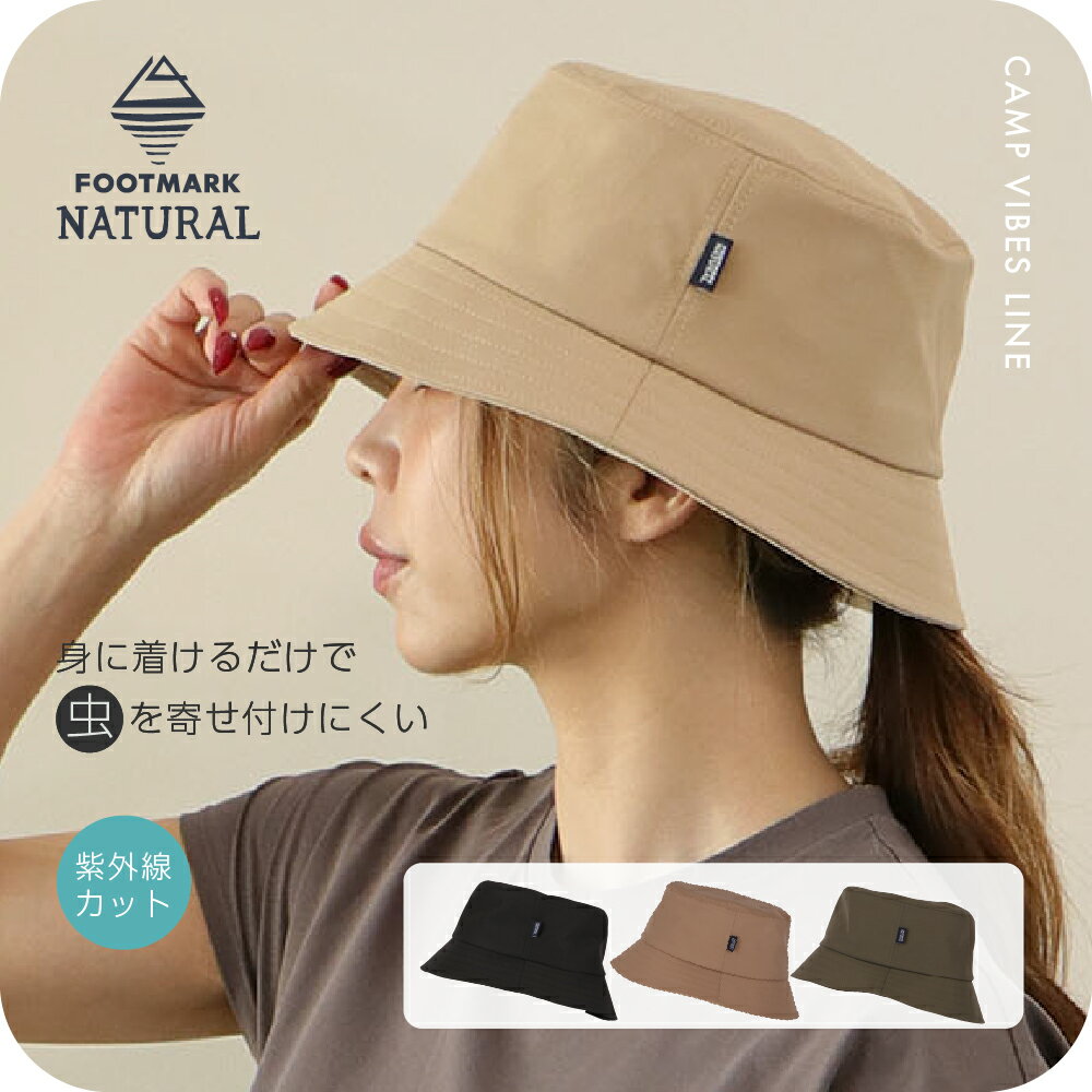 乐天商城 - FOOTMARK NATURAL バケットハット　3100524