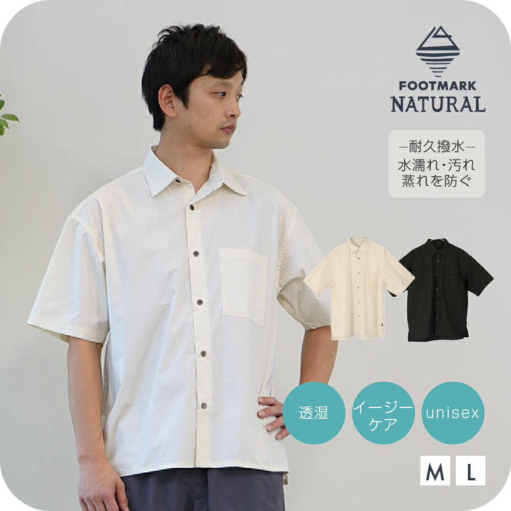 Rakuten - FOOTMARK NATURAL オーバーサイズシャツ 3100525