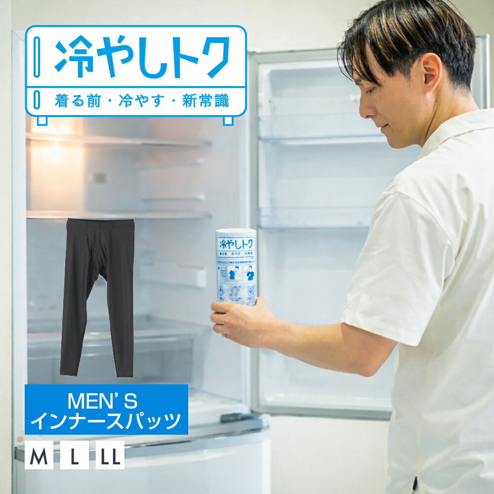 Rakuten - 冷やしトク メンズ インナースパッツ 3110003 FOOTMARK NATURAL Texion テキオン 通勤 通学 PCM 冷感 涼しい 冷たい フットマークナチュラル footmarknatural
