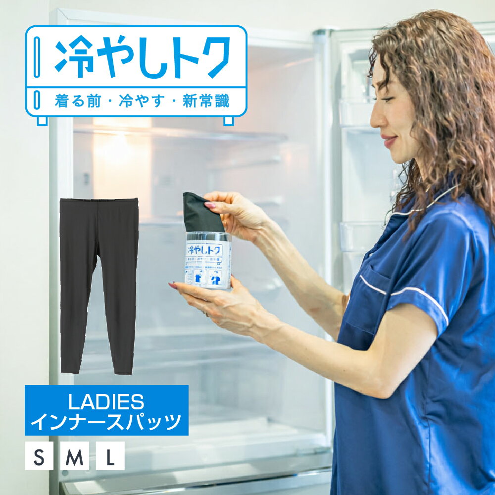 Rakuten - 冷やしトク レディース インナースパッツ 3110004 FOOTMARK NATURAL Texion テキオン 通勤 通学 PCM 冷感 涼しい 冷たい フットマークナチュラル footmarknatural