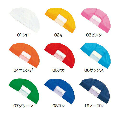 AP スイミングキャップ フリーサイズ シリコン製 選べる9カラー AP-AR299 Swimming cap