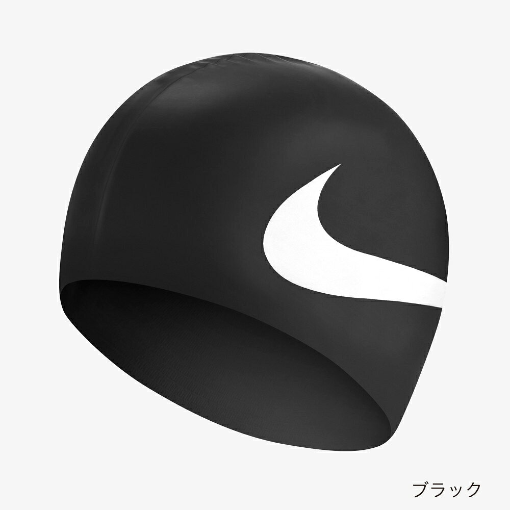 【NIKE SWIM公式】ナイキ スウッシュシリコーンキャップ ness8163 ナイキ 水泳 帽...