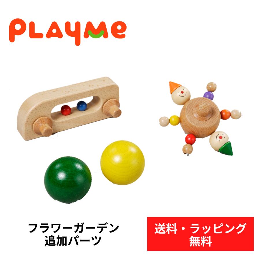 プレイミーPLAYMEプレジャーガーデンPleasureGarden プレイミーPLAYMEプレジャーガーデンPleasureGarden
