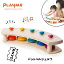 【 送料無料 】パットベル シェルフ ペンタトニック おまけ付き PlayMe プレイミー 楽器 木のおもちゃ 出産祝い A1401 赤ちゃん ベビー プレゼン...