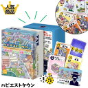 ハピエストタウン Hopper ホッパーエンターテイメント ボードゲーム カードゲーム 子供 男の子 女の子 6歳 7歳 8歳 人気 おすすめ こども おとな ...