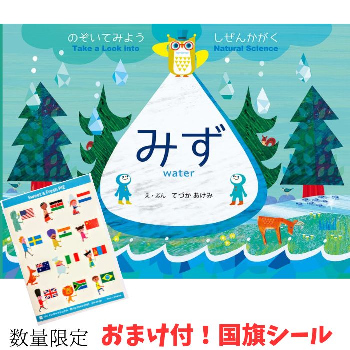 楽天市場】下水 絵本の通販 楽天市場】下水 絵本の通販