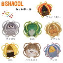 【ポイント】わっか ボール ミニ SHAOOL シャオール 動物 どうぶつ ガラガラ 布製 ファーストトイ プレゼント 0歳 1歳 2歳 人気 おすすめ こども 子供 子ども キッズ ラトル シェーカー おもちゃ 知育玩具 ベビー 赤ちゃん ギフト 御祝い ベストセラー 出産祝い 刺激