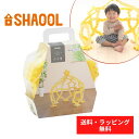 【ポイントアップ中】SHAOOL シャオール クムタス ほしのおしろセット プレイマット EVA グッドデザイン 静岡 ベビー キッズ プレゼント 3歳 4歳 5歳