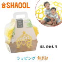 【ポイント】クムタス ほしのおしろセット SHAOOL シャオール プレイマット EVA グッドデザイン ベビー プレゼント 3歳 4歳 5歳 人気 おすすめ ...