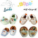 ベビーシューズ ベビー 赤ちゃん 赤ちゃん用品 ベビー用品 ベビーアイテム くつ 赤ちゃんのくつ ルームシューズ 人気 おすすめ オススメ 限定 ベストセラー ...