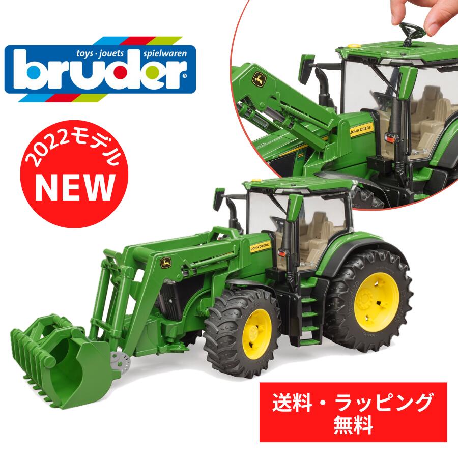 【ポイントアップ中＋送料／ラッピング無料】 bruder ブルーダー JD 7R 350フロントローダー 農業 はたらくくるま 車 ミニカー 男の子 お誕生日 プレゼント BR03151 人気 おすすめ こども 子供 キッズ おもちゃ 知育玩具 ギフト 農家 ファーム 作業車